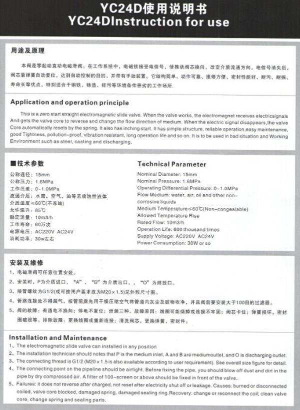 二位四通换向排泥阀