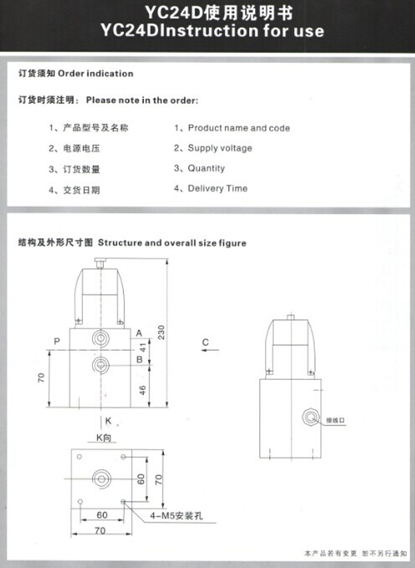 YC24D二位四通电磁排泥阀