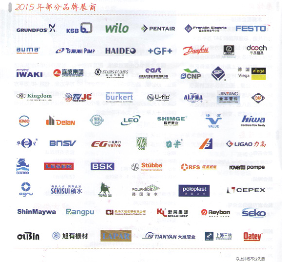 上海国际泵管阀展企业名单