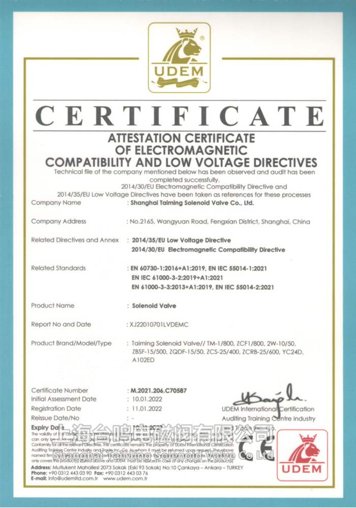 电磁阀CE认证证书