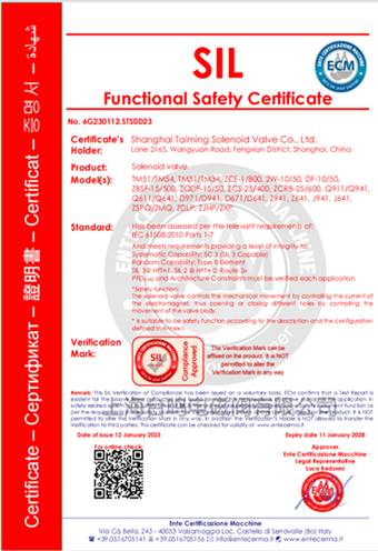 电磁阀SIL3证书